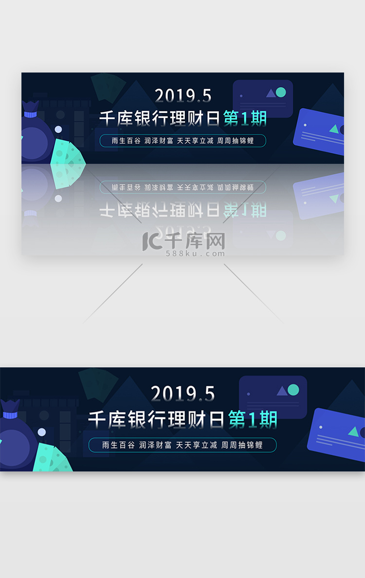 深色金融理财投资银行活动banner