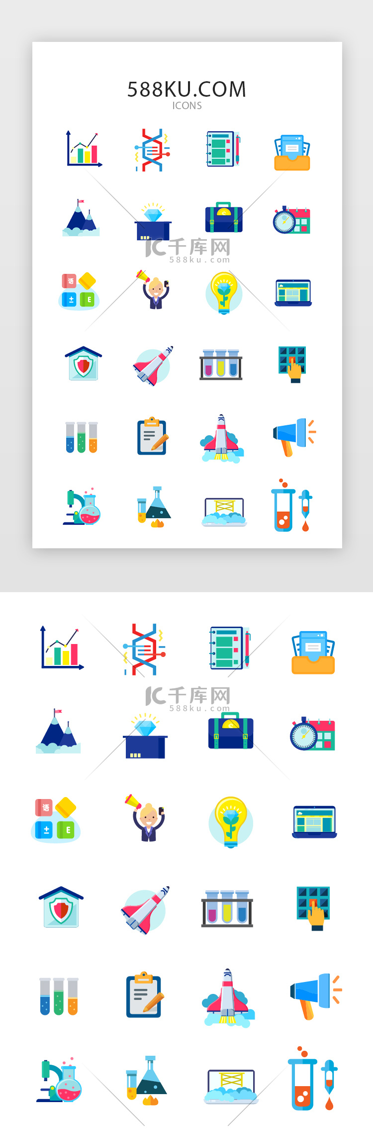 常用多色投影渐变app矢量图标icon