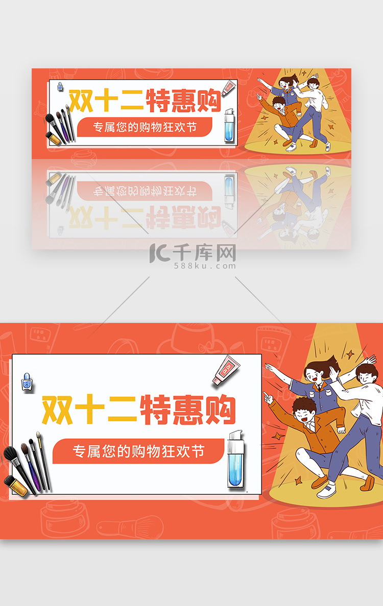 黄色双十二特惠促销购物狂欢节banner
