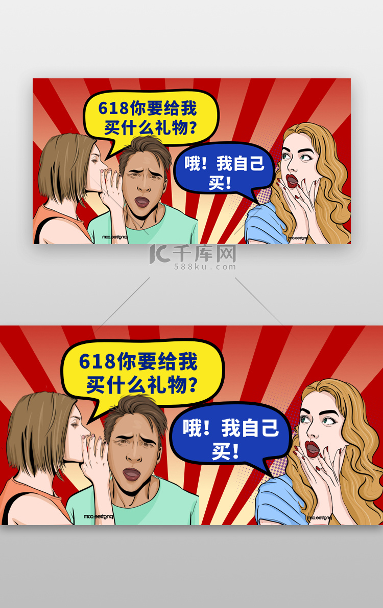 618波普艺术banner复古多色手绘插画