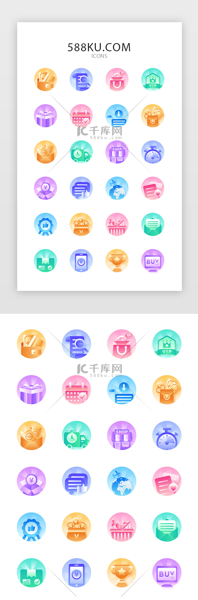 亮彩色渐变电商app图标icon