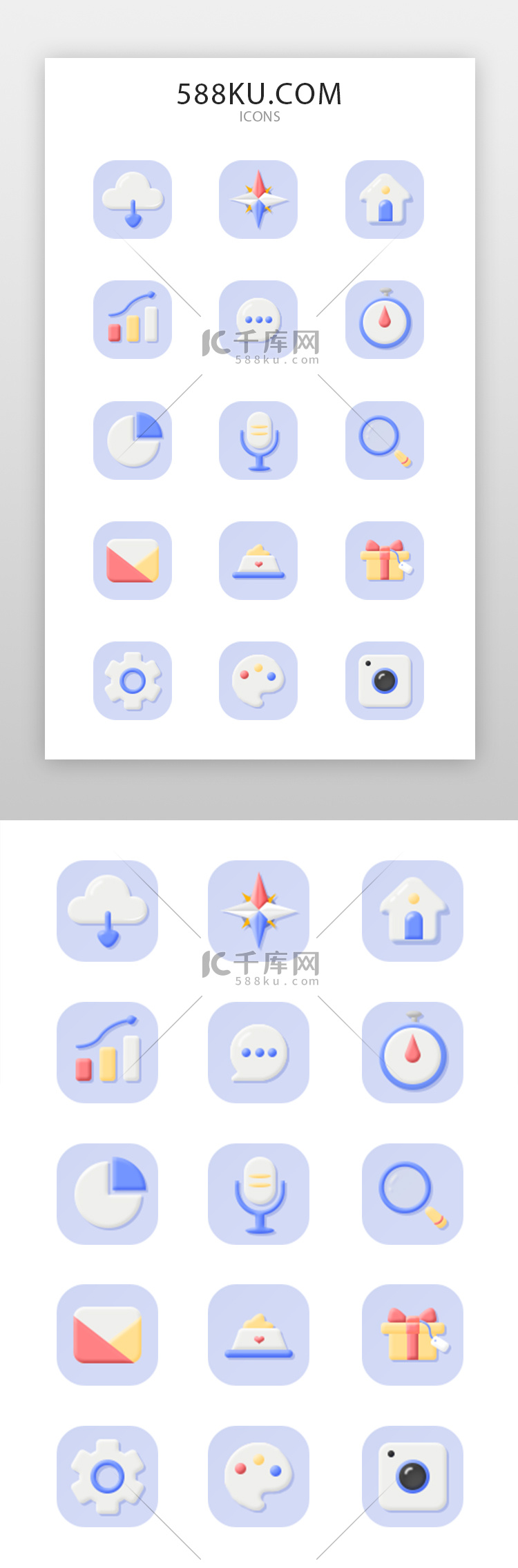 游戏icon图标3d立体多色游戏图标icon