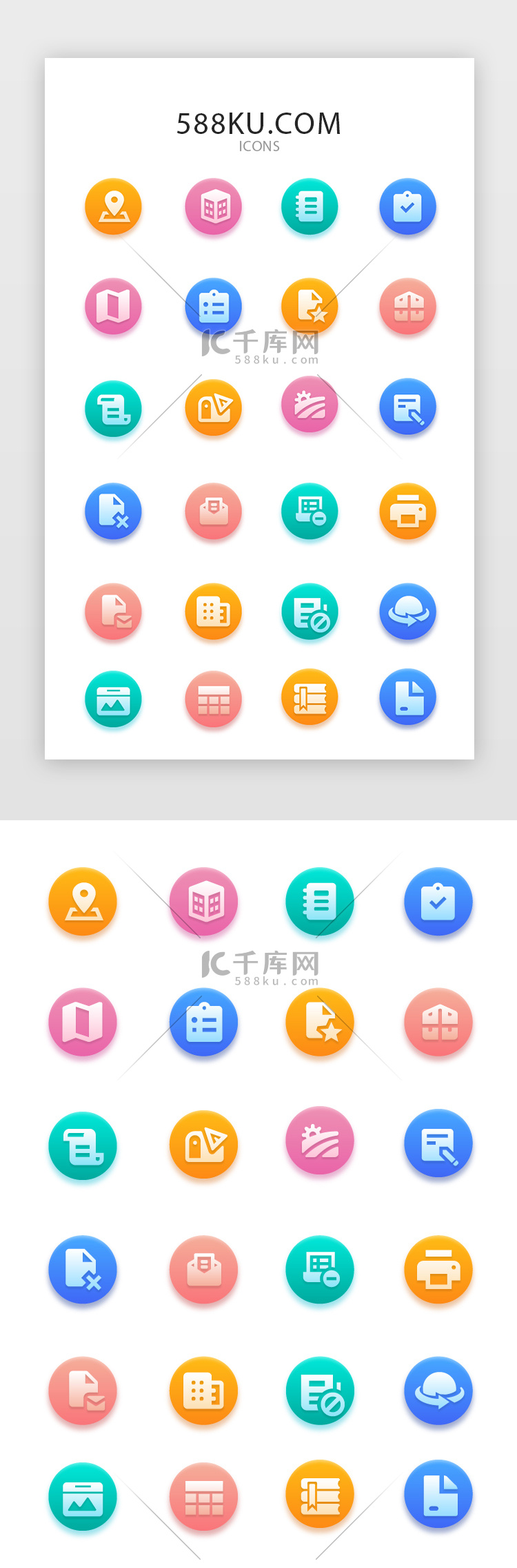 常用多色app矢量图标icon