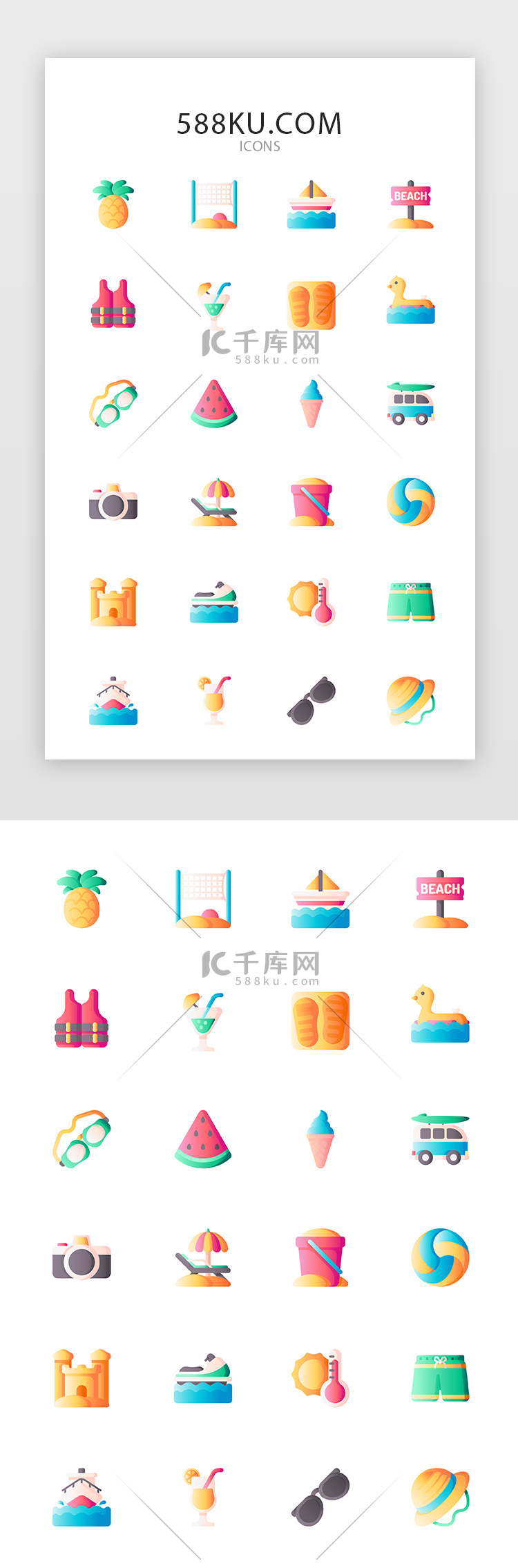 常用多色投影渐变app矢量图标icon