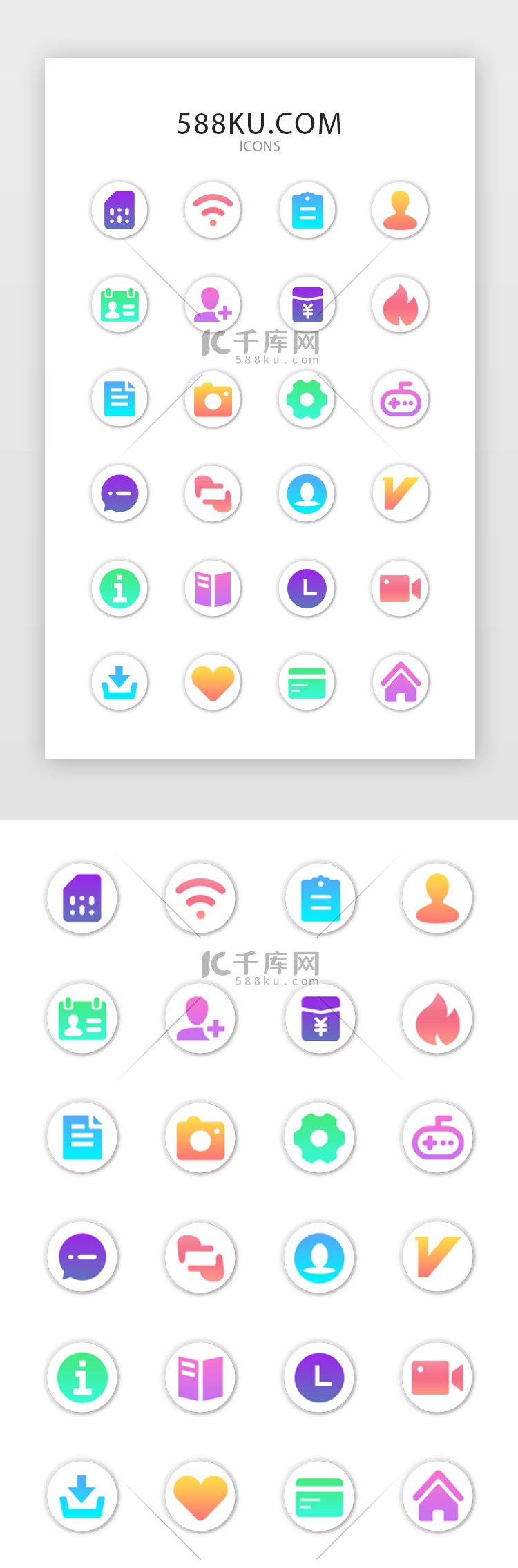 多色渐变浮雕实用APP常用图标icon