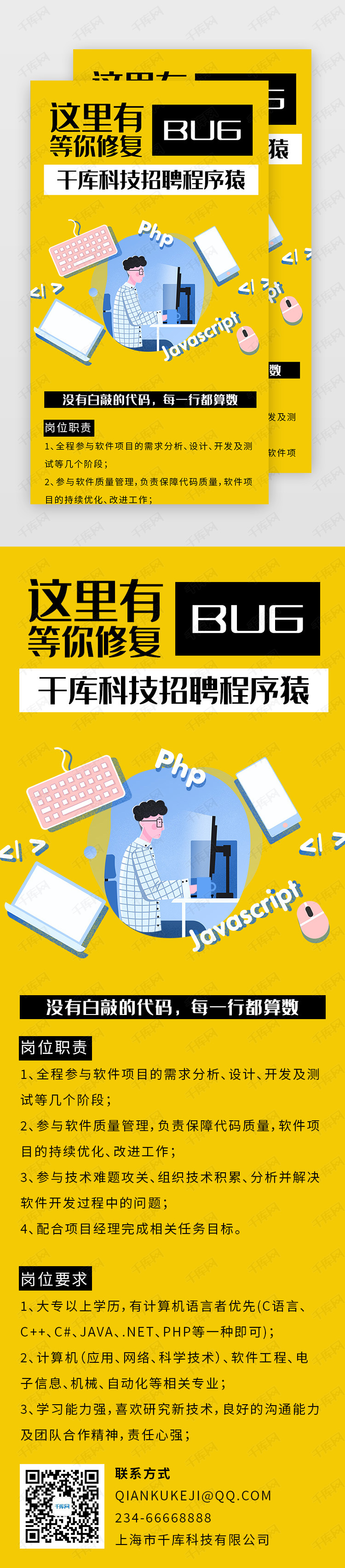 程序员  招聘_只要35 的程序员,招聘广告开始玩噱头