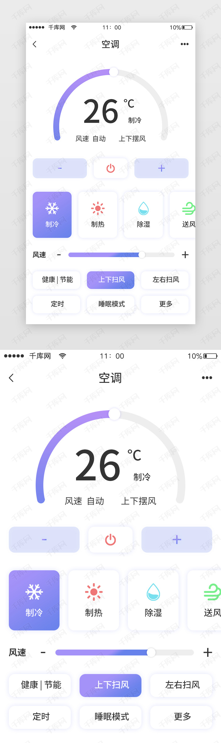 便民生活智能家居空调控制详情页